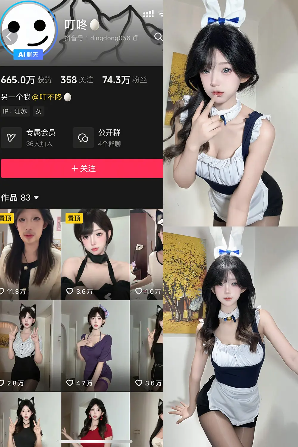 抖音 叮咚 岛遇 NO.001期 【20P15V】-尤坊沐