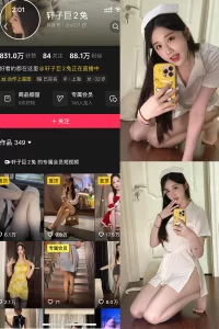 抖音 轩子巨二兔 秘语空间 NO.001期 【41P】-尤坊沐