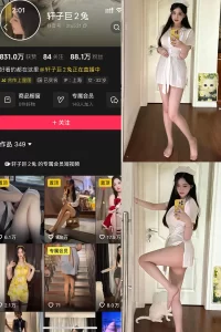 抖音 轩子巨二兔 秘语空间 NO.004期 【26P】-尤坊沐