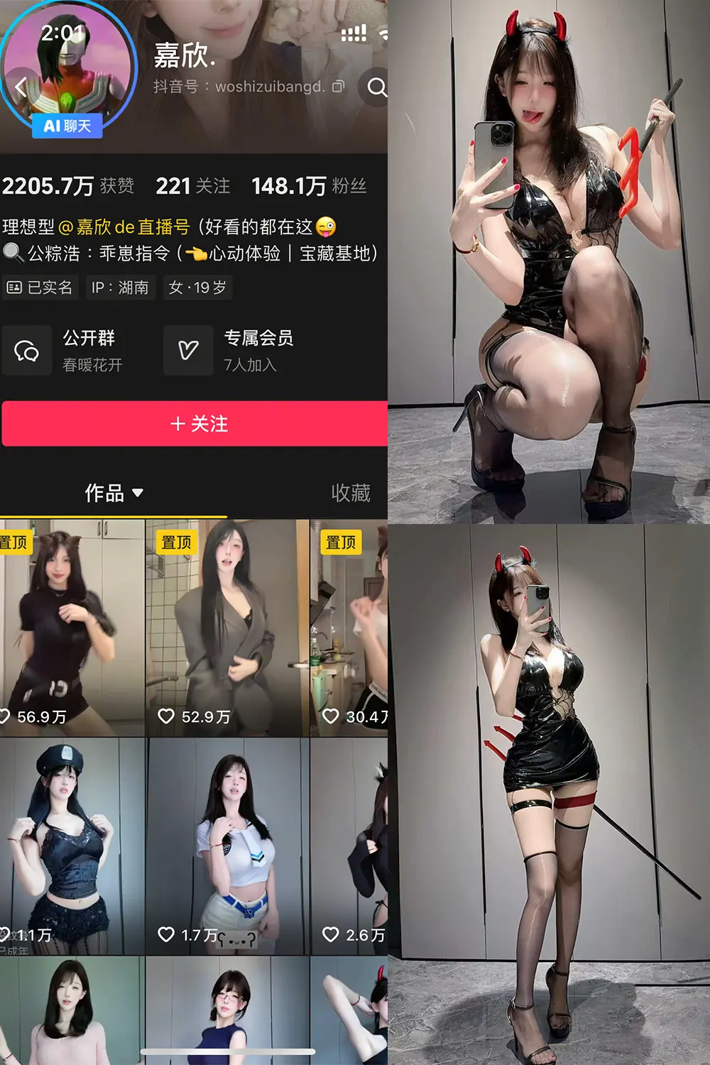 抖音 嘉欣 岛遇 NO.006期 【14P1V】-尤坊沐