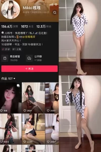 抖音 Mikki嘎嘎嘎 微密圈 NO.018期 【5V】-尤坊沐