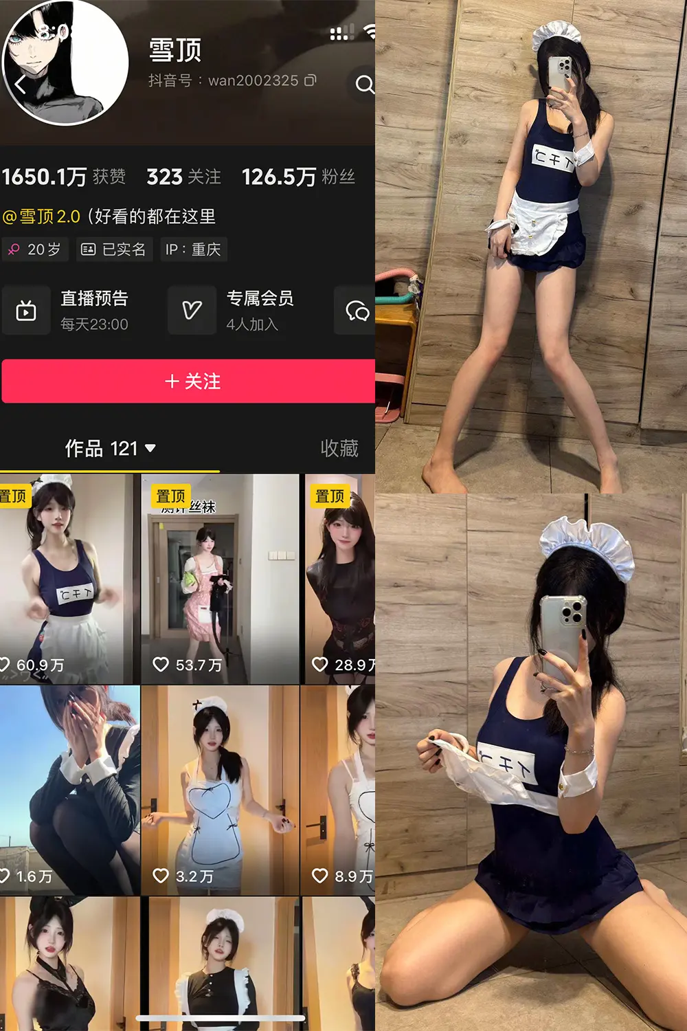 抖音 雪顶 岛遇 NO.003期 【30P3V】-尤坊沐