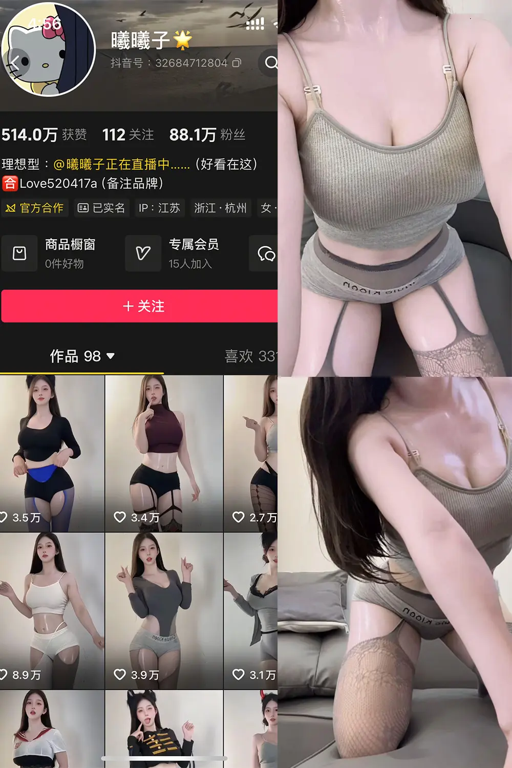 抖音 曦曦子 岛遇 NO.002期 【7P3V】-尤坊沐