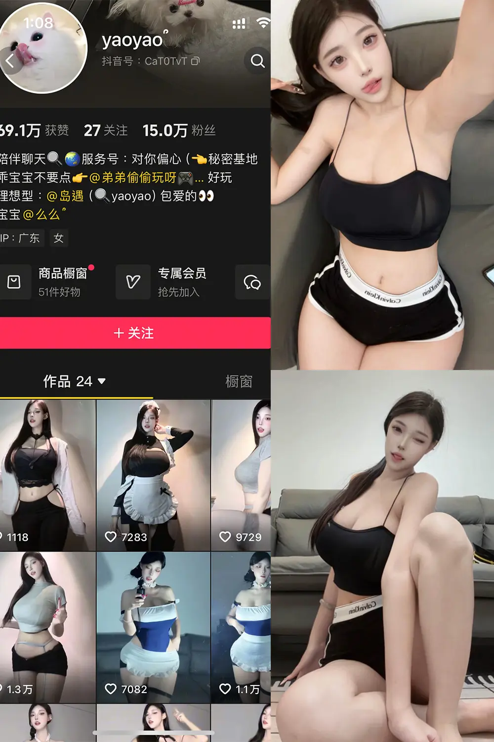 抖音 yaoyao- 岛遇 NO.002期 【2P5V】-尤坊沐