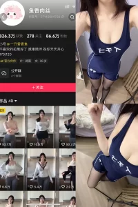 抖音 鱼香肉丝 岛遇 NO.002期 【31P8V】-尤坊沐