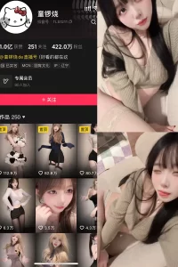 抖音 童锣烧 岛遇 NO.001期 【12P21V】-尤坊沐