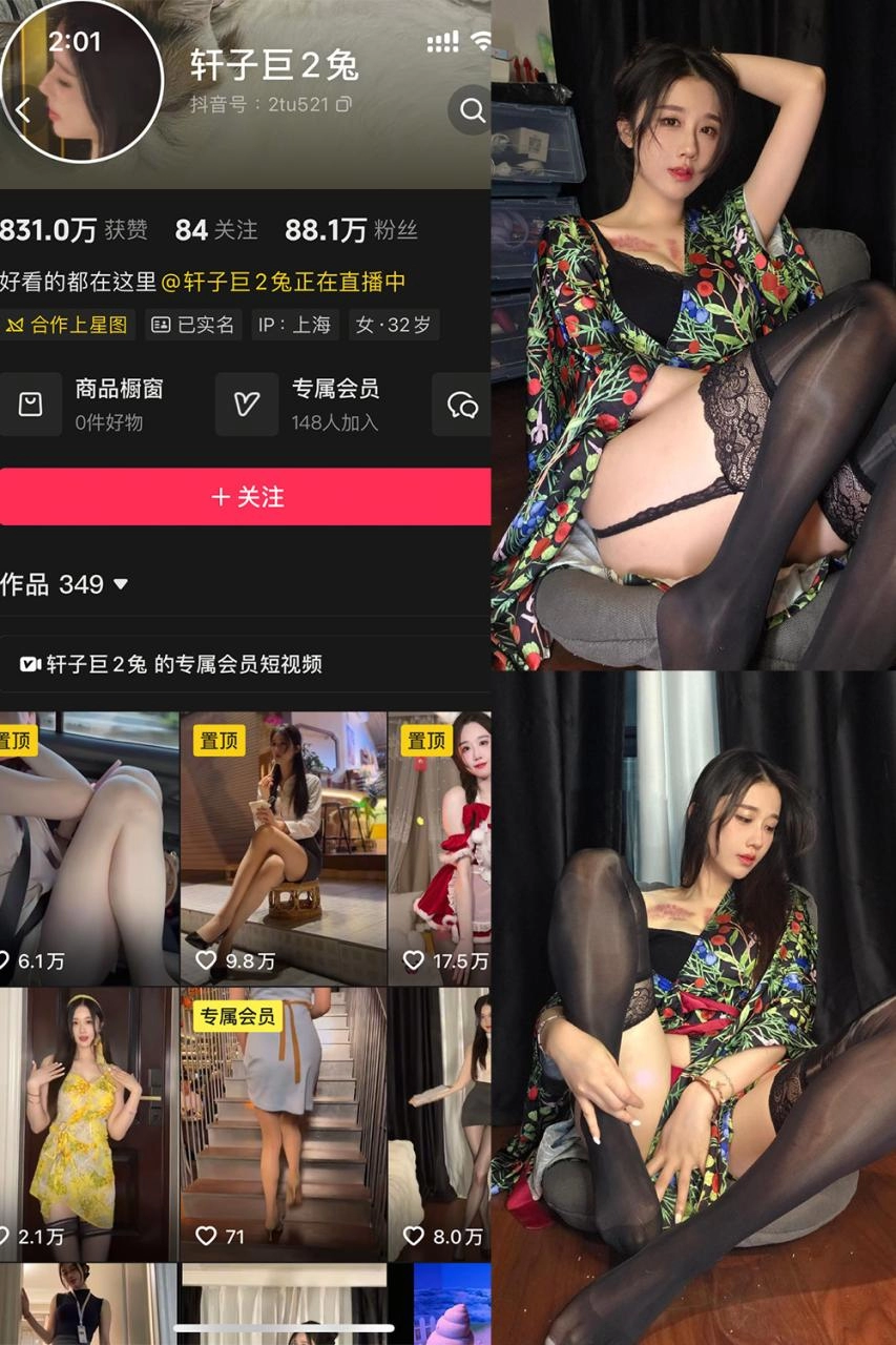 抖音 轩子巨二兔 秘语空间及微密圈 全套作品资源合集-尤坊沐