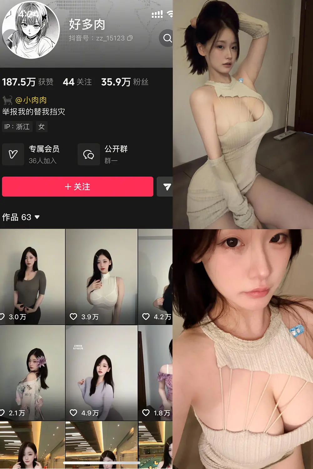 抖音 好多肉 秘语空间 NO.002期 【13P】-尤坊沐