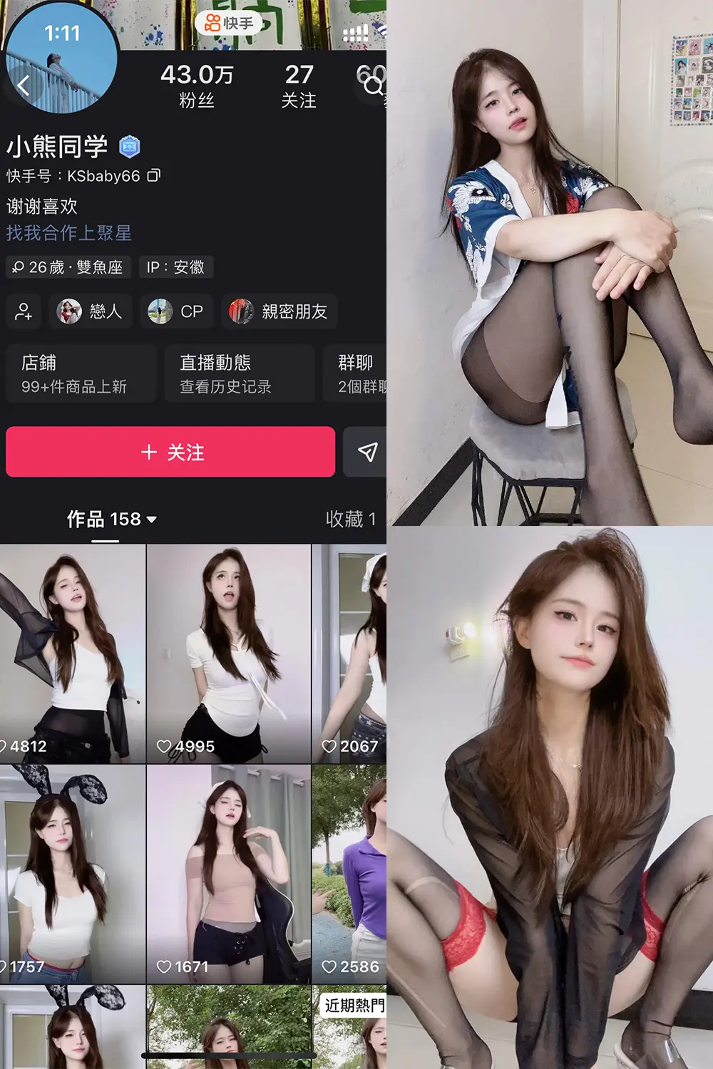 抖音 小熊同学 岛遇 NO.001期 【18P19V】-尤坊沐