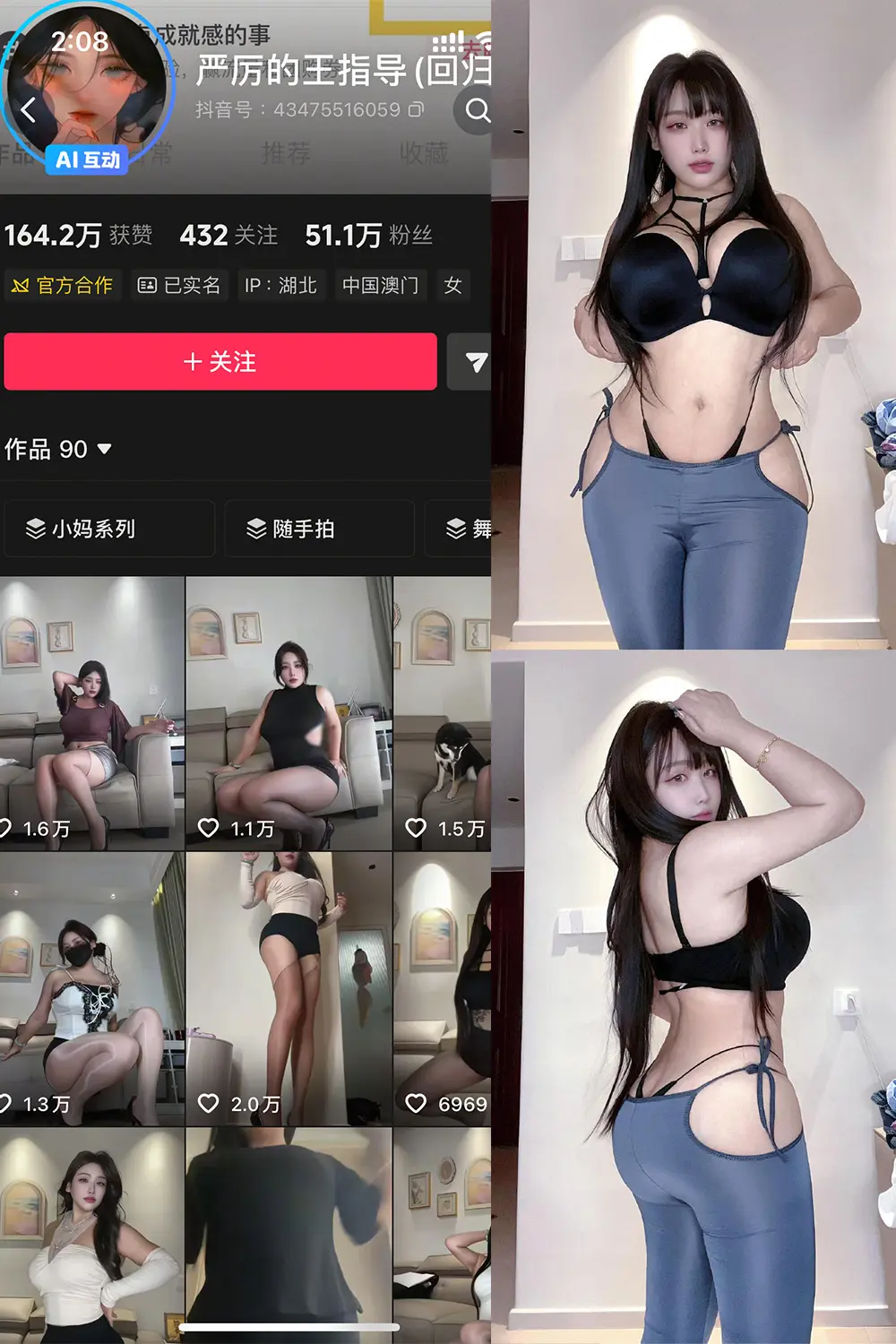 抖音 严厉的王指导 秘语空间 NO.001期 【12P4V】-尤坊沐