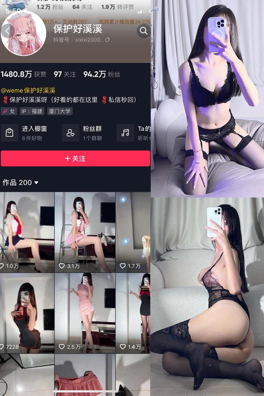 抖音保护好溪溪微密圈网盘资源合集[持续更新]-尤坊沐