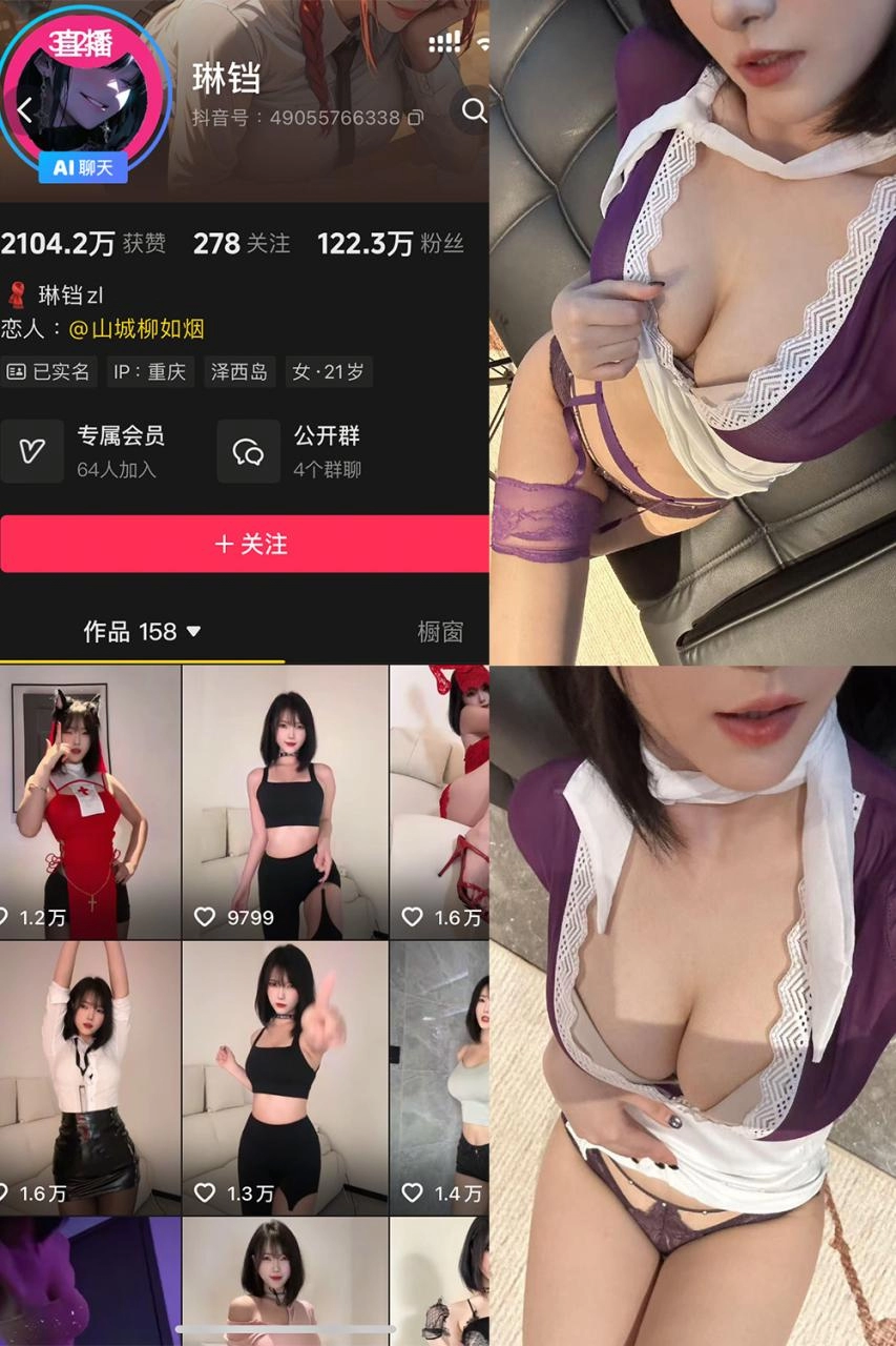 琳铛 微密圈秘语空间 写真图片视频 网盘资源合集-尤坊沐