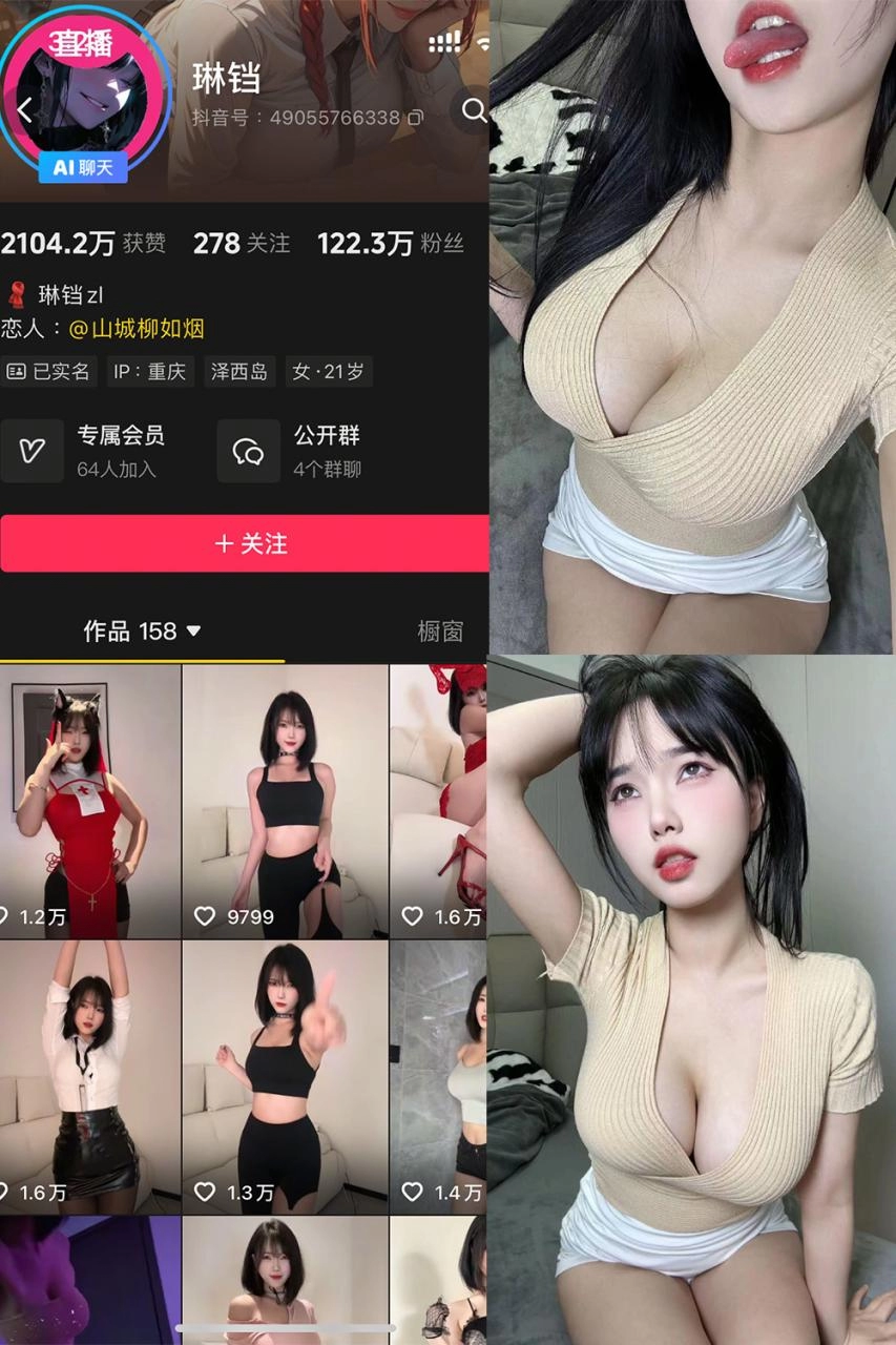 琳铛 微密圈秘语空间 写真图片视频 网盘资源合集-尤坊沐