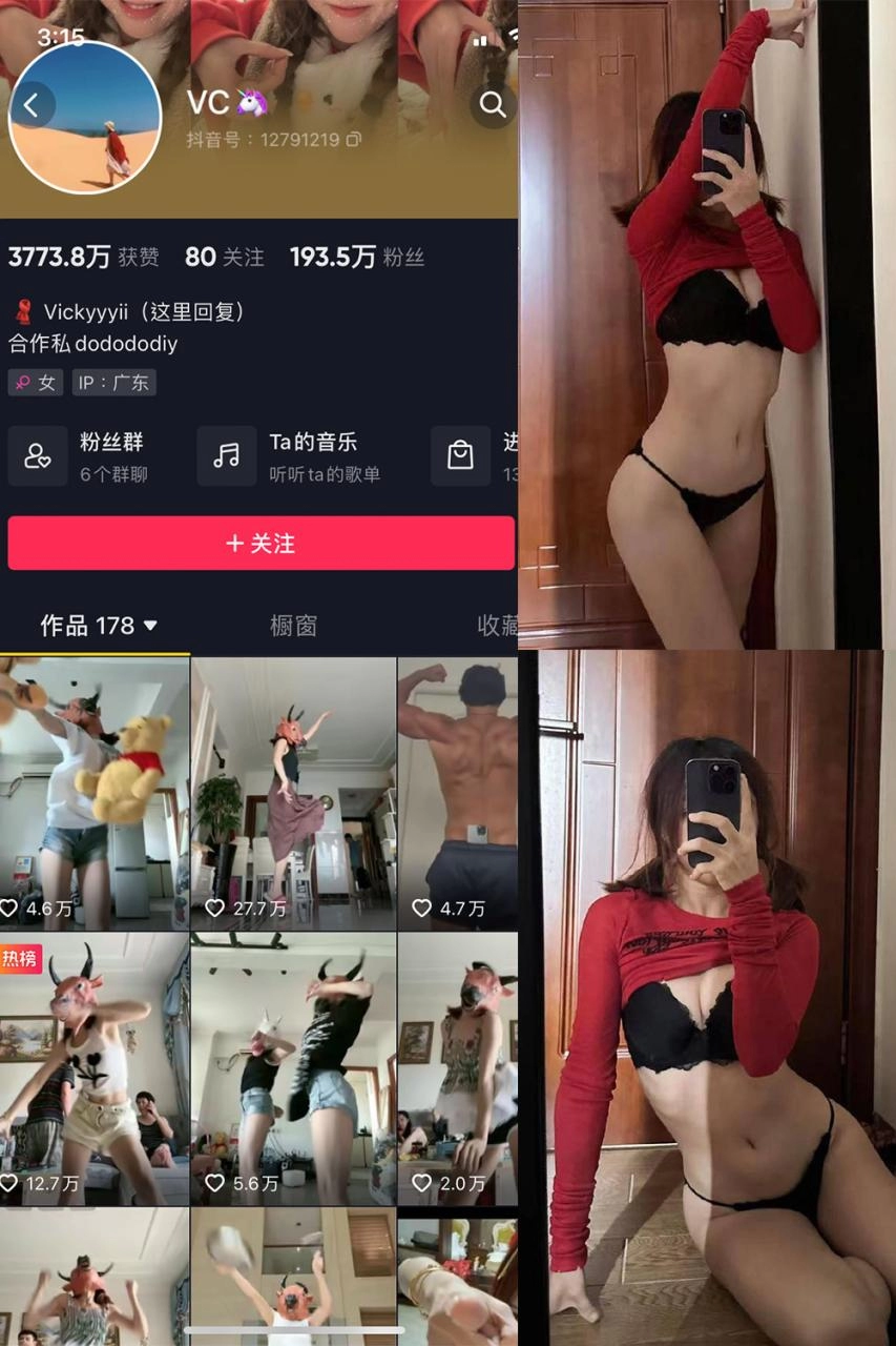 Vickyyyii(VC)秘语空间及微密圈付费圈子作品合集-尤坊沐