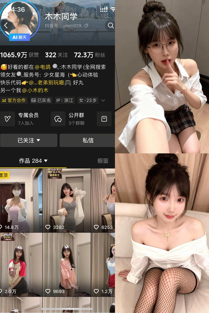 抖音木木同学岛遇写真合集-尤坊沐