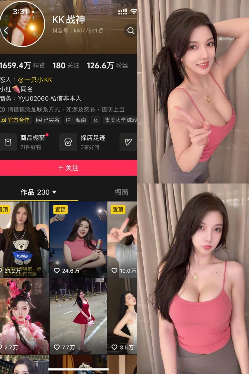 抖音 KK战神 岛遇_轻糖乐园铁粉空间资源合集-尤坊沐
