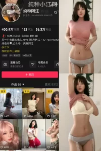 抖音 纯种阿江 微密圈 NO.002期 【12P4V】-尤坊沐