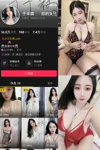 抖音 于丰霖 微密圈 NO.002期 【61P13V】-尤坊沐