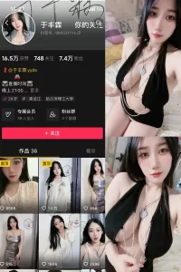 抖音 于丰霖 微密圈 NO.004期 【24P】-尤坊沐