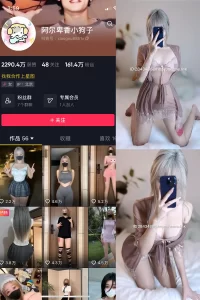 抖音 阿尔卑香小狗子 微密圈 NO.045期 【39P】-尤坊沐