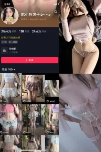 抖音 吃小熊饼干 微密圈 NO.005期 【27P3V】-尤坊沐