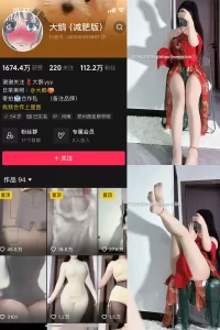 抖音 大鹅 微密圈 NO.006期 【53P6V】-尤坊沐