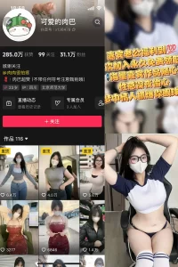 抖音 可爱的肉巴 微密圈 NO.018期 【10P12V】-尤坊沐