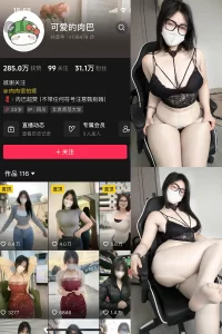 抖音 可爱的肉巴 微密圈 NO.022期 【25V】-尤坊沐