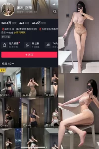 抖音 麻利亚辣 微密圈 NO.067期 【42P】-尤坊沐