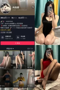 抖音 冉挽卿 微密圈 NO.002期 【14P】-尤坊沐