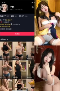 抖音 小U优优子 VIP 微密圈 NO.042期 【52P9V】-尤坊沐