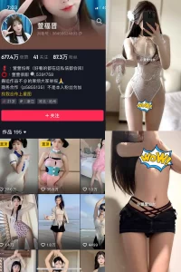 抖音 萱福晋 微密圈 NO.033期 【11P】-尤坊沐