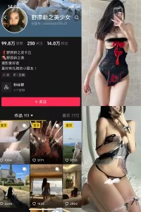 抖音 野原新之美少女 微密圈 NO.003期 【111P4V】-尤坊沐