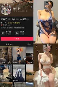 抖音 左公子 微密圈 NO.003期 【113P】-尤坊沐