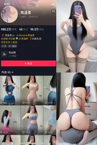 抖音 周温柔 微密圈 VIP嘉宾帖 NO.049期 【19P】-尤坊沐