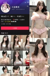 抖音 火龙果羊 微密圈 NO.017期 【3P5V】-尤坊沐