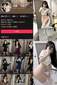 抖音 汤圆可甜了 微密圈 NO.011期 【38P】-尤坊沐