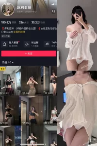 抖音 麻利亚辣 微密圈 NO.072期 【21P1V】-尤坊沐