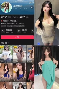 抖音 梅美超甜 微密圈 NO.004期 【56P4V】-尤坊沐