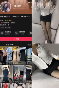 抖音 F姐姐啊 铁粉空间 NO.002期 【20P26V】-尤坊沐