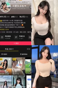 抖音 可爱多扬扬 铁粉空间 NO.001期 【61P5V】-尤坊沐