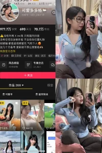 抖音 可爱多扬扬 铁粉空间 NO.003期 【72P】-尤坊沐