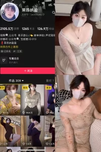 抖音 莱昂纳盈 铁粉空间 NO.001期 【9P39V】-尤坊沐