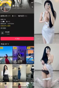 抖音 唐十七 微密圈 NO.022期 【43P】-尤坊沐