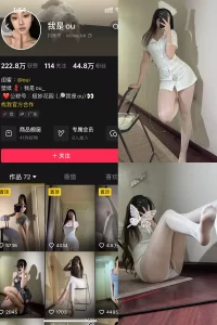 抖音 我是ou 铁粉空间 NO.001期 【57P1V】-尤坊沐