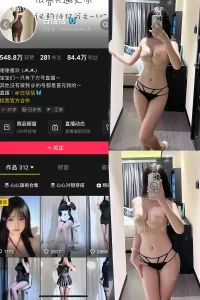 抖音 白恬恬 铁粉空间 NO.004期 【62P17V】-尤坊沐