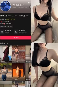 抖音 大飞起来了 微密圈 NO.005期 【70P2V】-尤坊沐