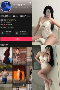 抖音 大飞起来了 微密圈 NO.009期 【61P13V】-尤坊沐