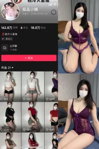 抖音 极品小姨 微密圈 NO.002期 【13P2V】-尤坊沐