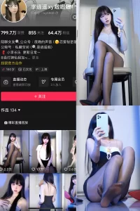 抖音 李逍遥 铁粉空间 NO.001期 【42P16V】-尤坊沐